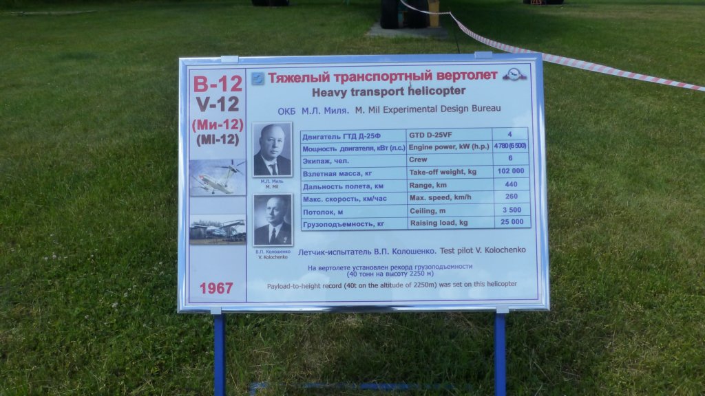 http://www.tonyco.net/pictures/Russia/Moskva/Monino_i_aviomuzei/photo184.jpg