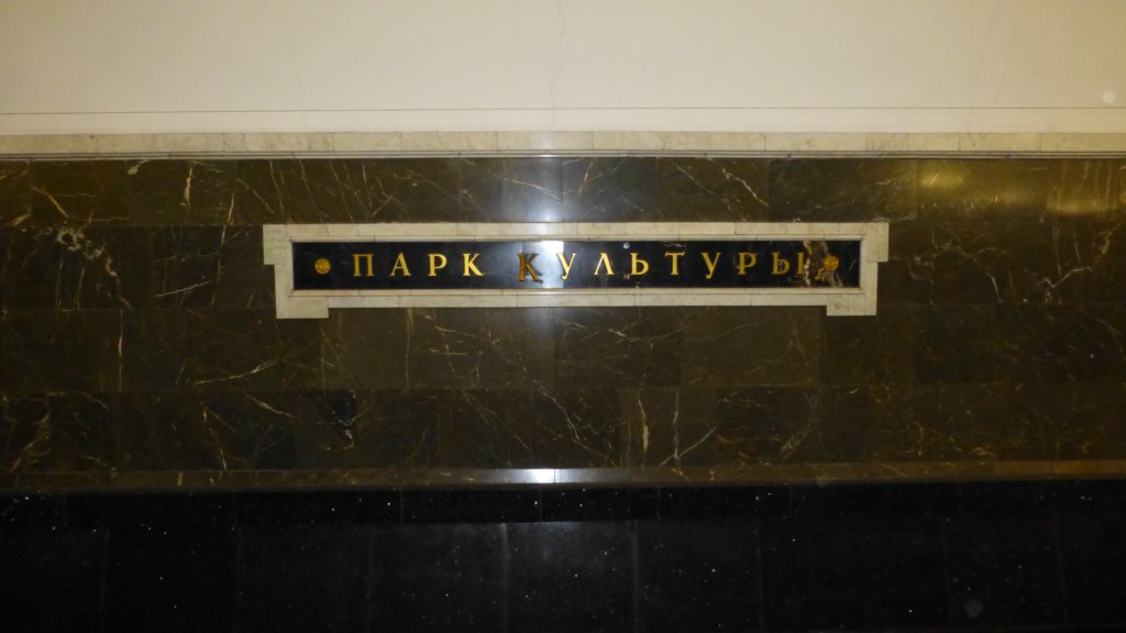 http://www.tonyco.net/pictures/Russia/Moskva/Moskovsko_Metro/photo7.jpg